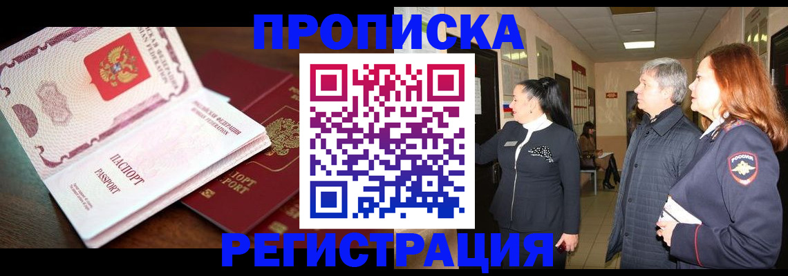 найти адрес прописки в Кубинке