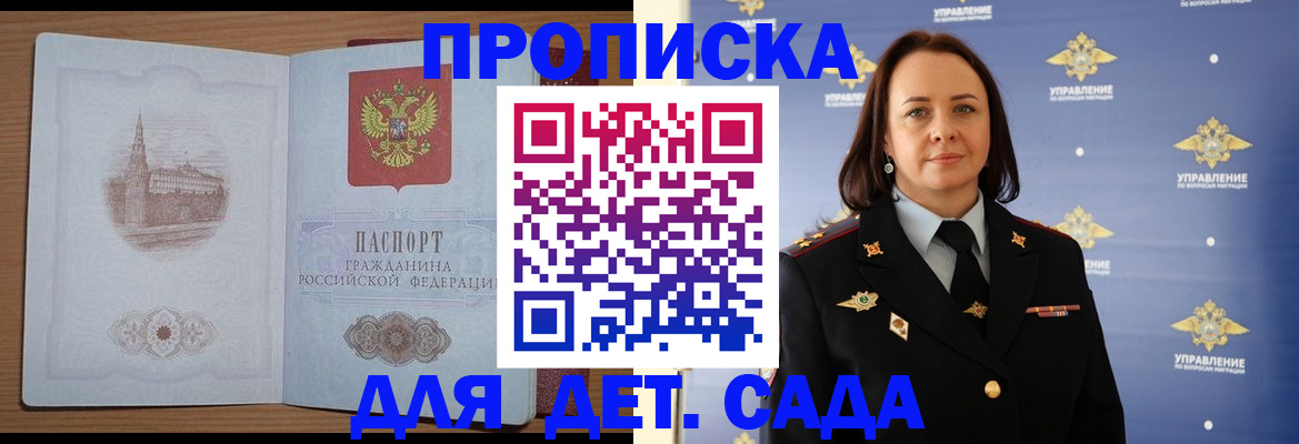 временная регистрация законно в Кубинке