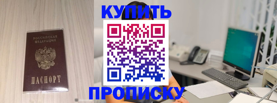 миграционный учет в Кубинке