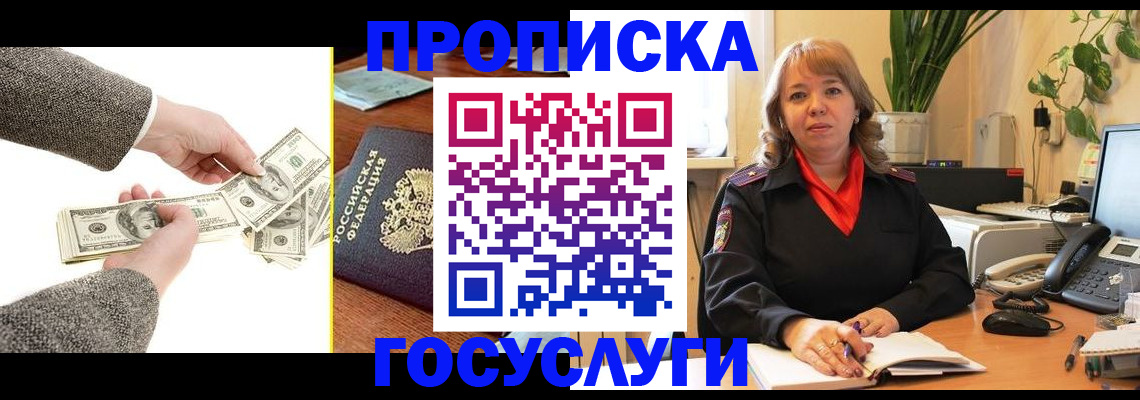 найти адрес прописки в Кубинке