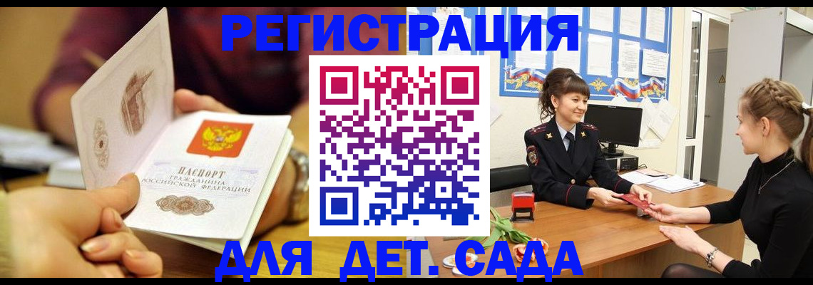 временная регистрация адрес в Кубинке